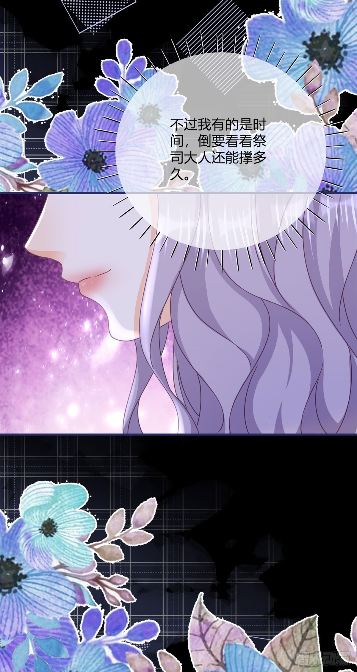 191 第188话 我到底喜欢谁？26