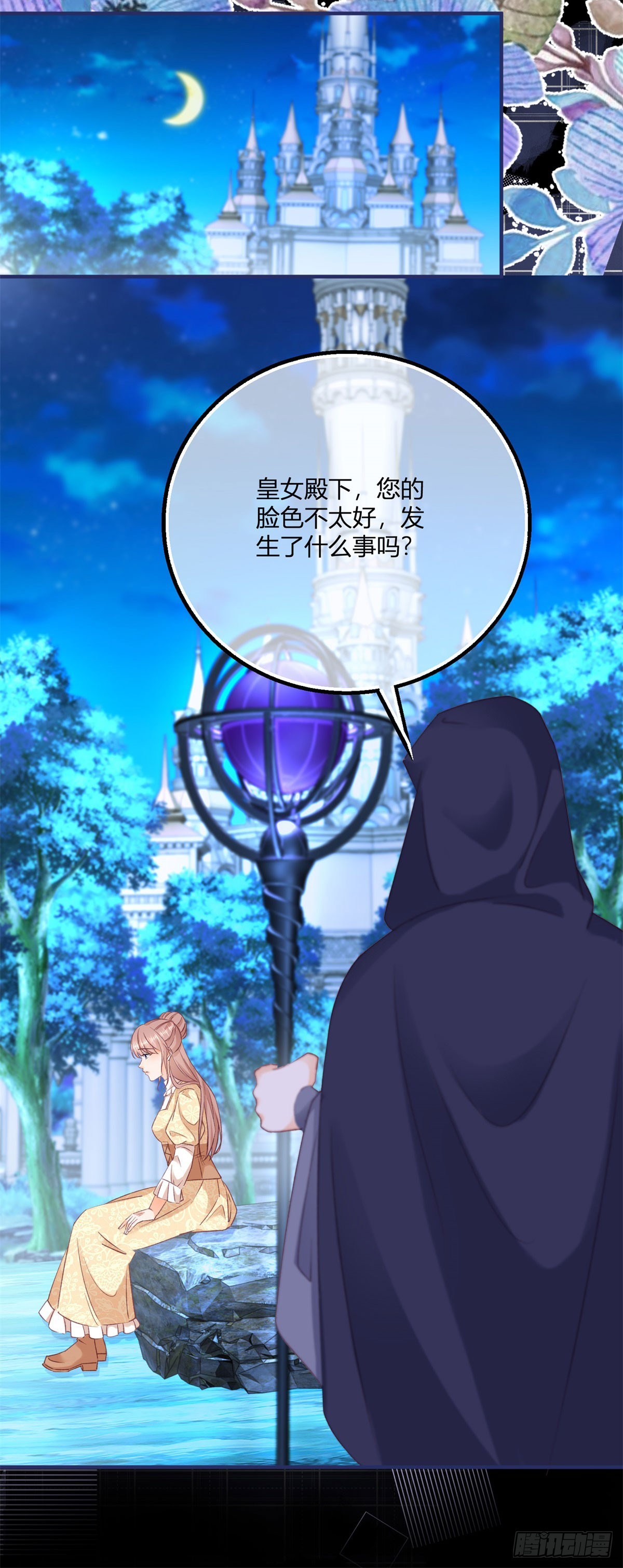 191 第188话 我到底喜欢谁？27