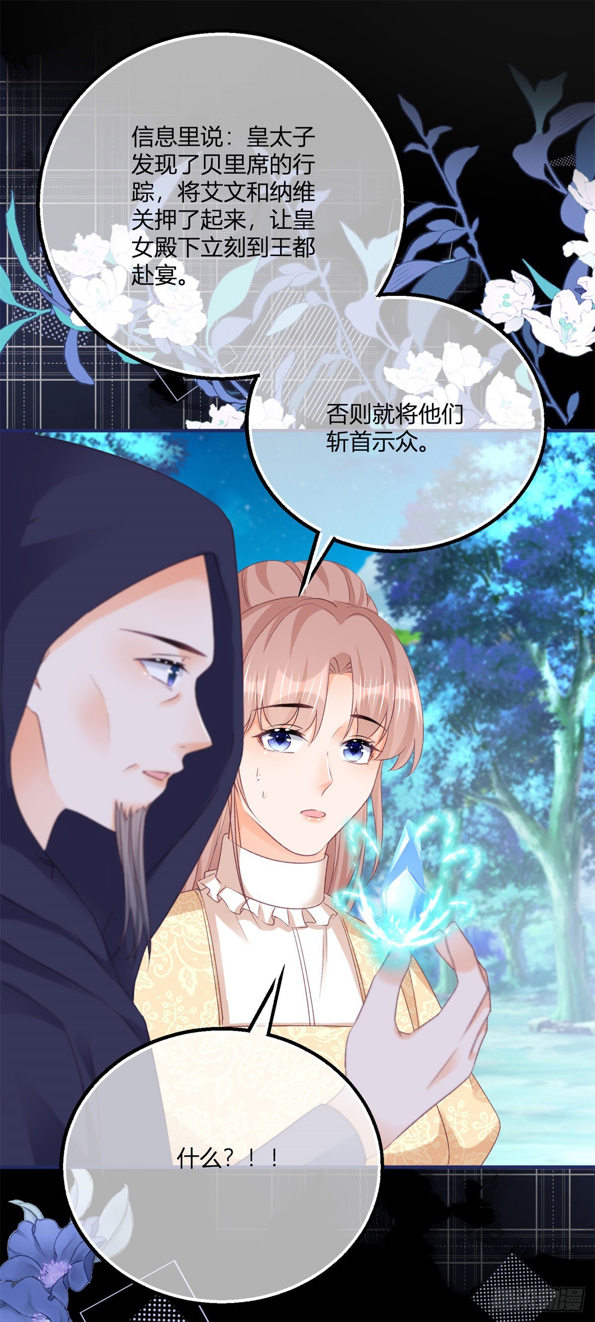 191 第188话 我到底喜欢谁？31