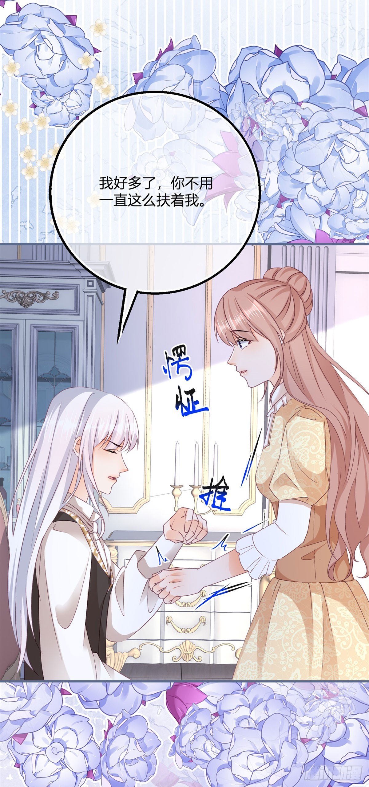 191 第188话 我到底喜欢谁？5