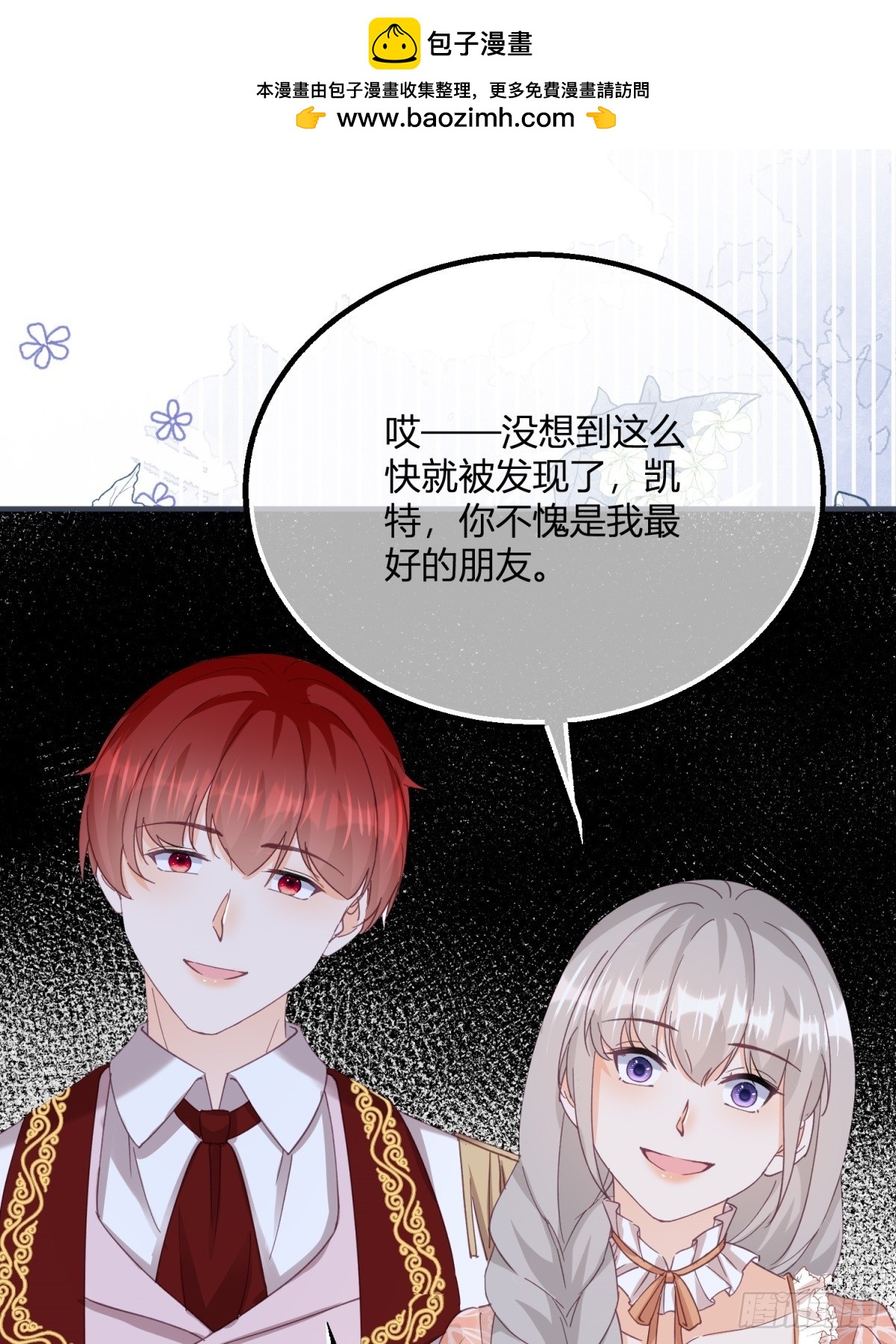 195 第192话 罚你马上娶我！1