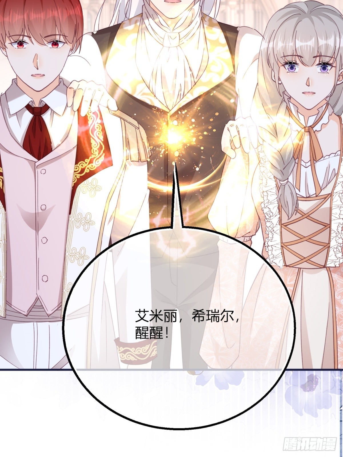 195 第192话 罚你马上娶我！10