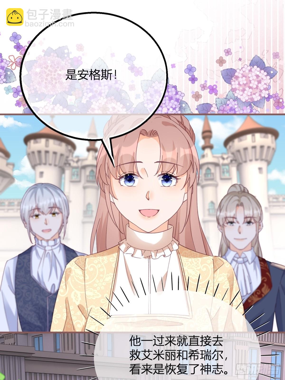 195 第192话 罚你马上娶我！11