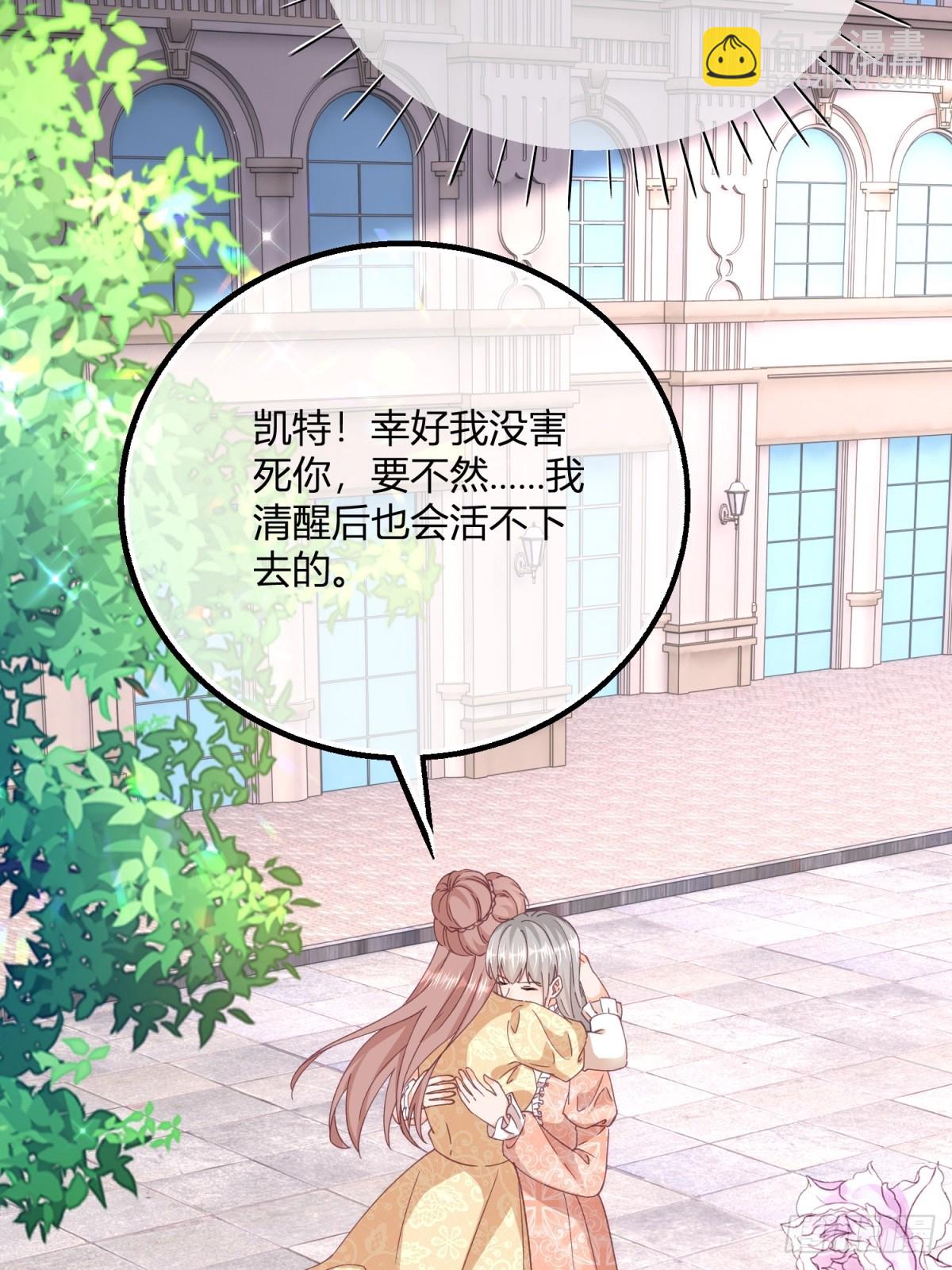 195 第192话 罚你马上娶我！12