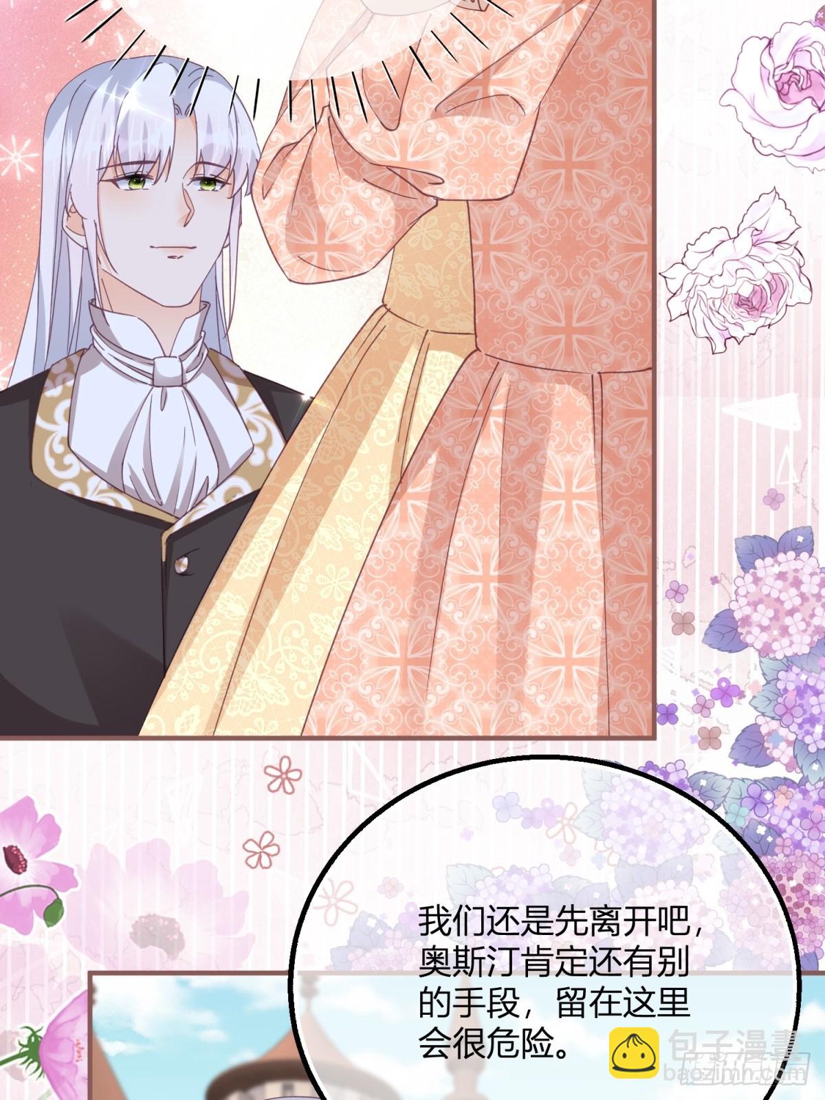 195 第192话 罚你马上娶我！14