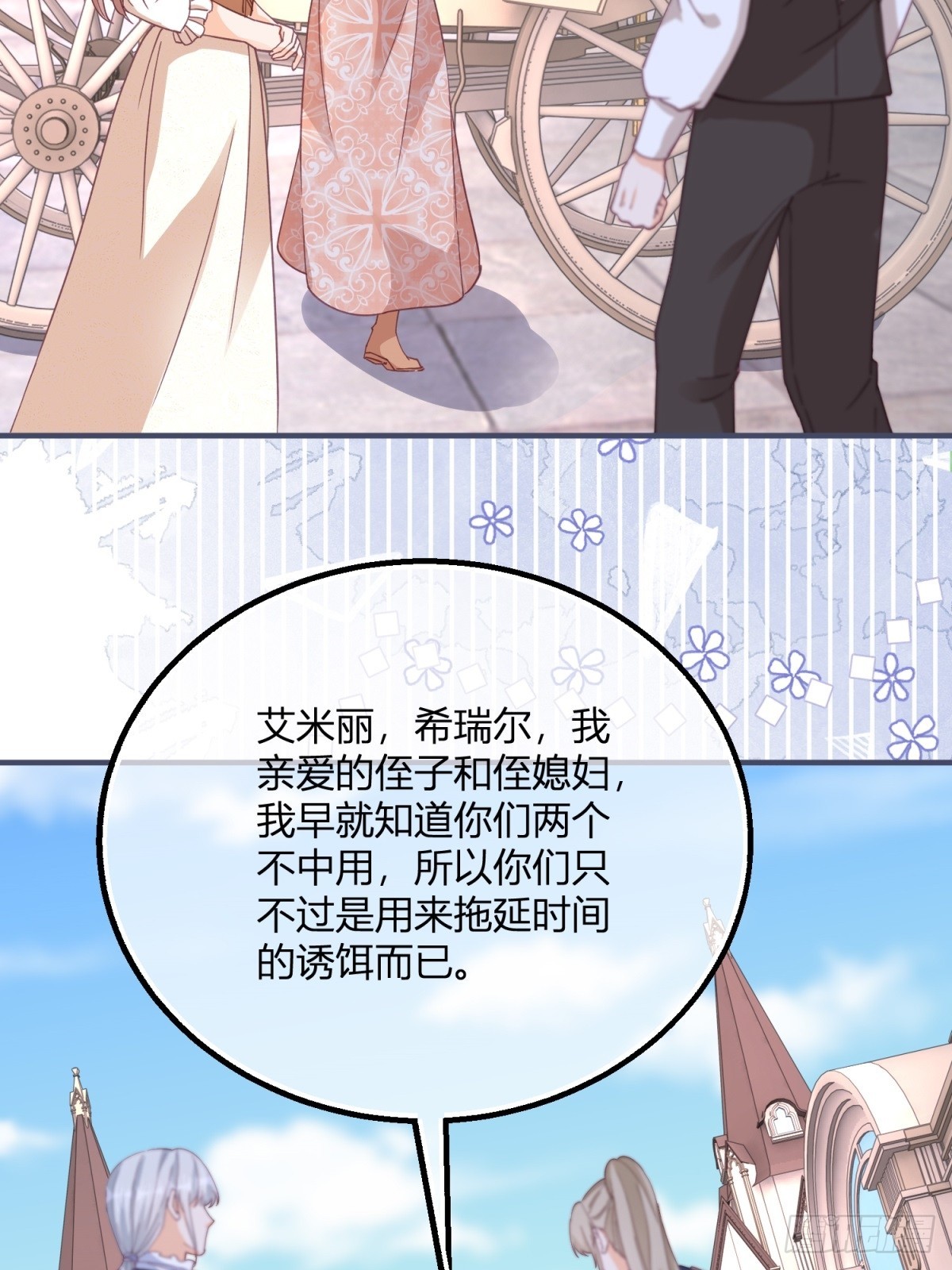 195 第192话 罚你马上娶我！17