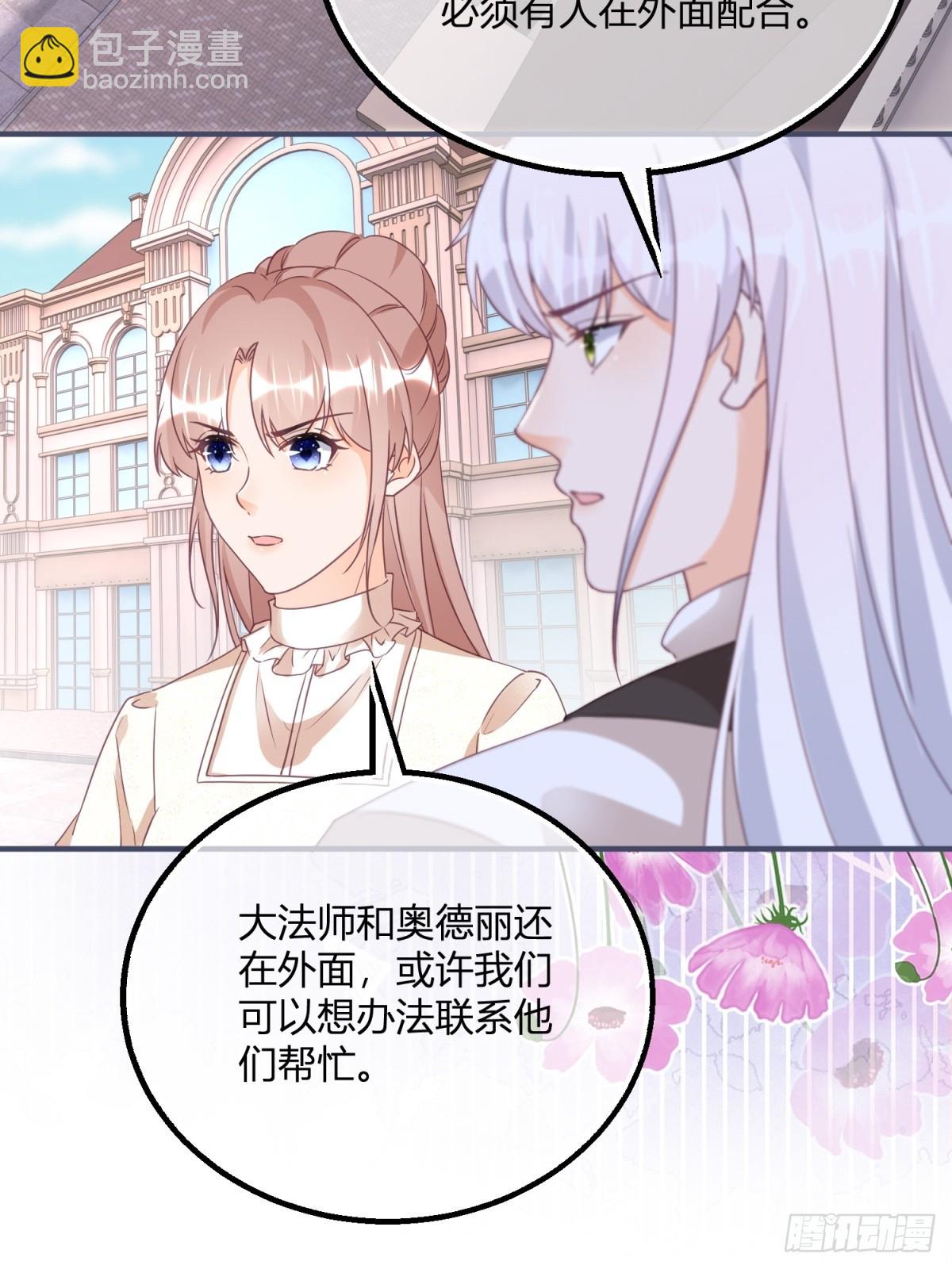 195 第192话 罚你马上娶我！20