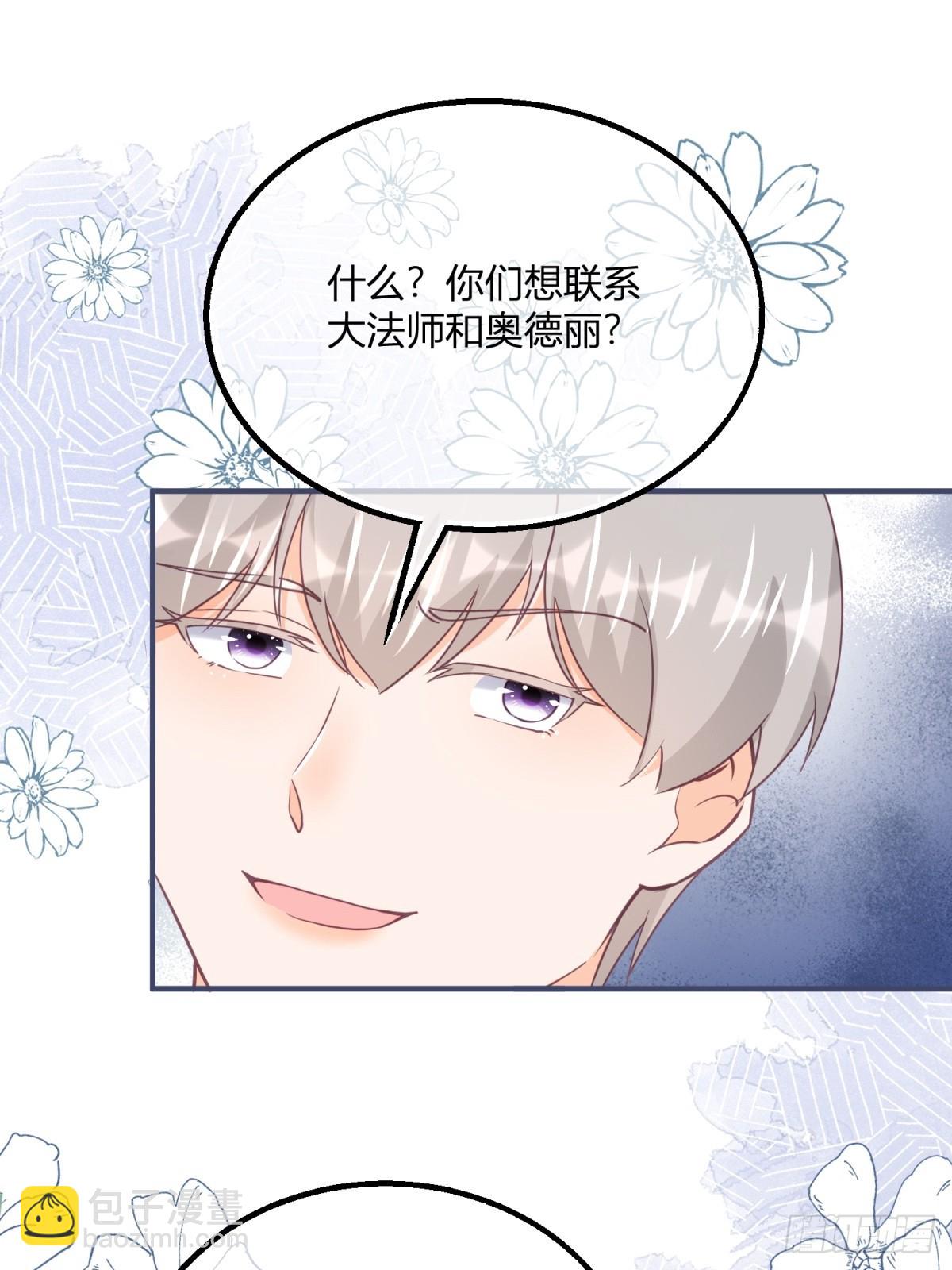 195 第192话 罚你马上娶我！21