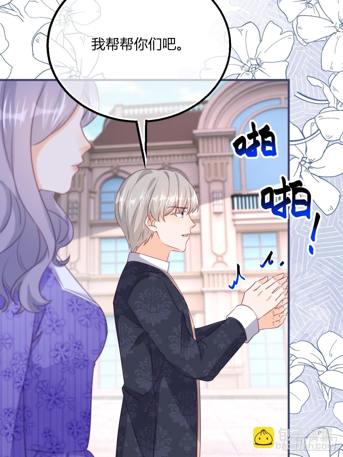 195 第192话 罚你马上娶我！22