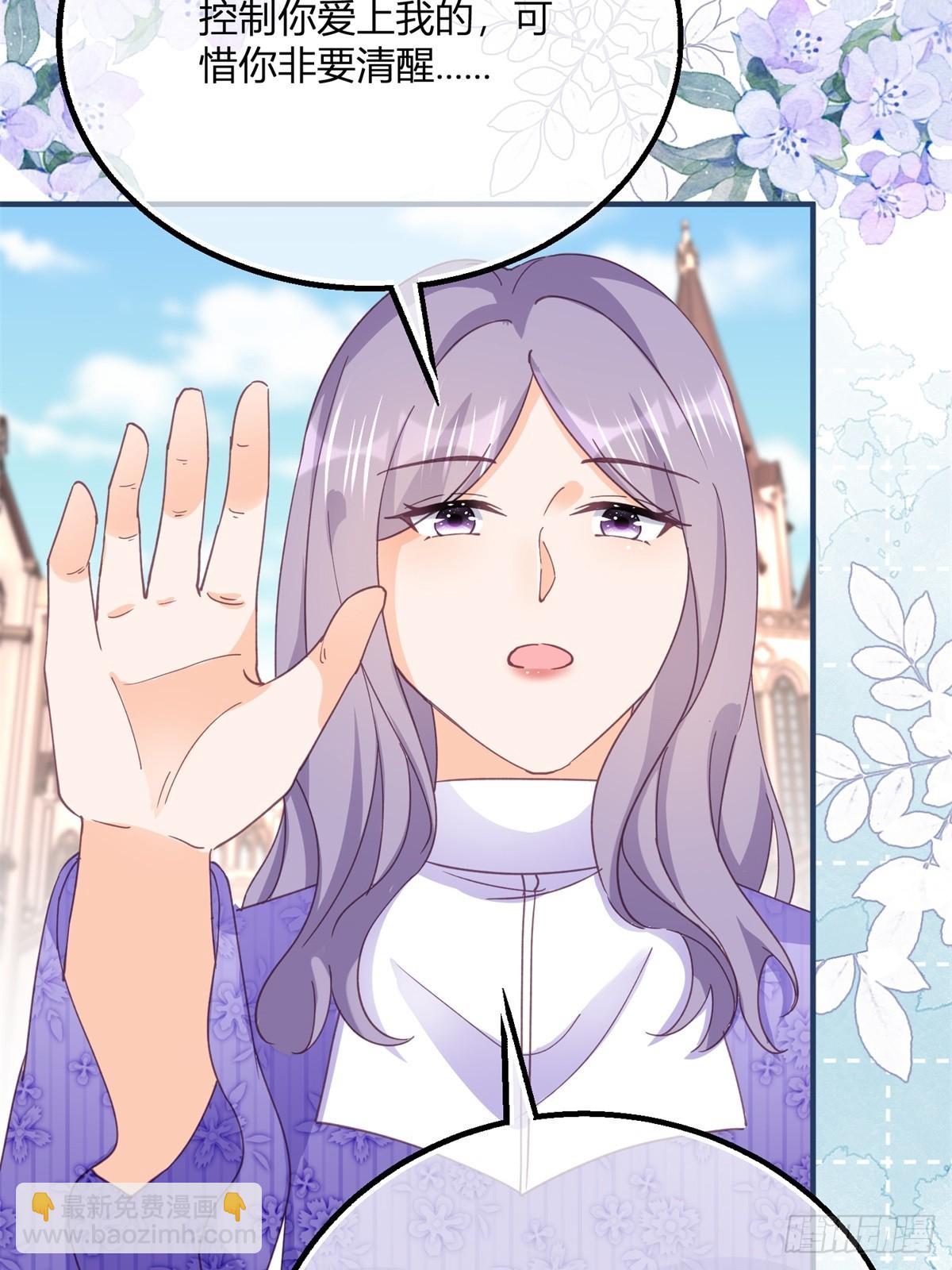 195 第192话 罚你马上娶我！28