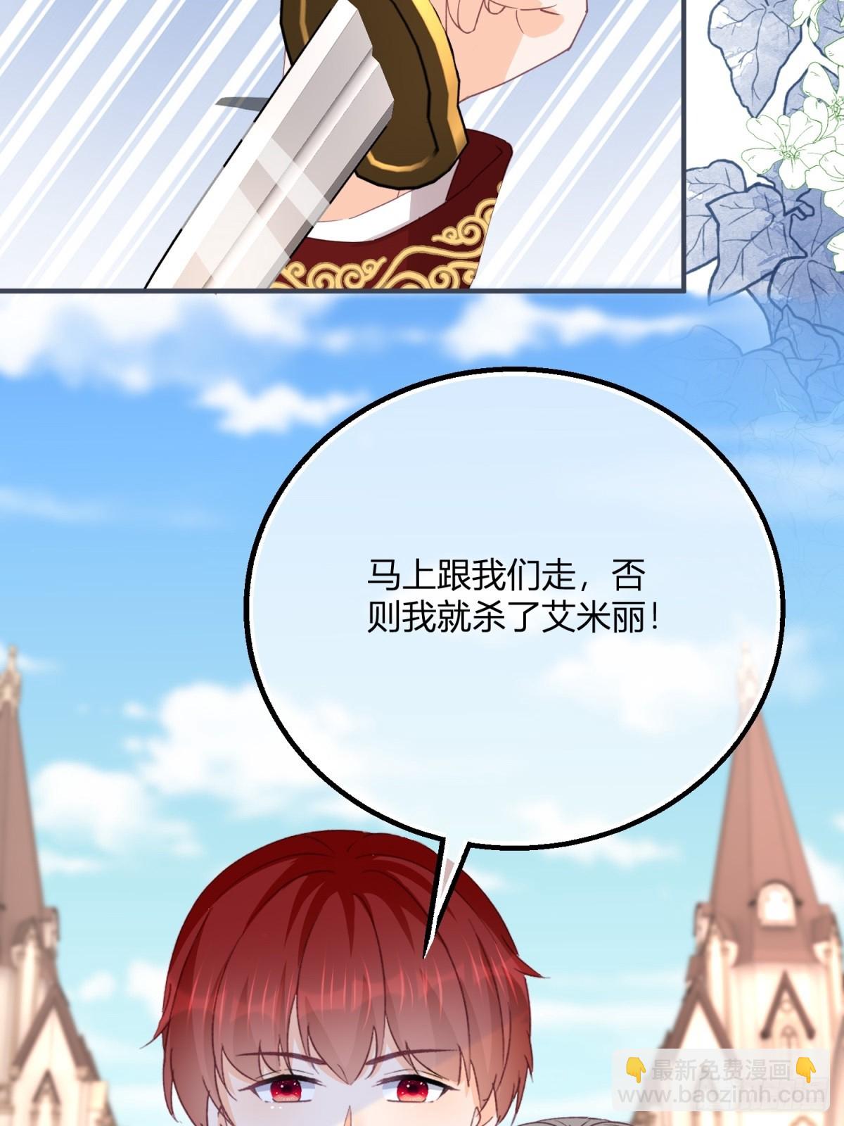 195 第192话 罚你马上娶我！3