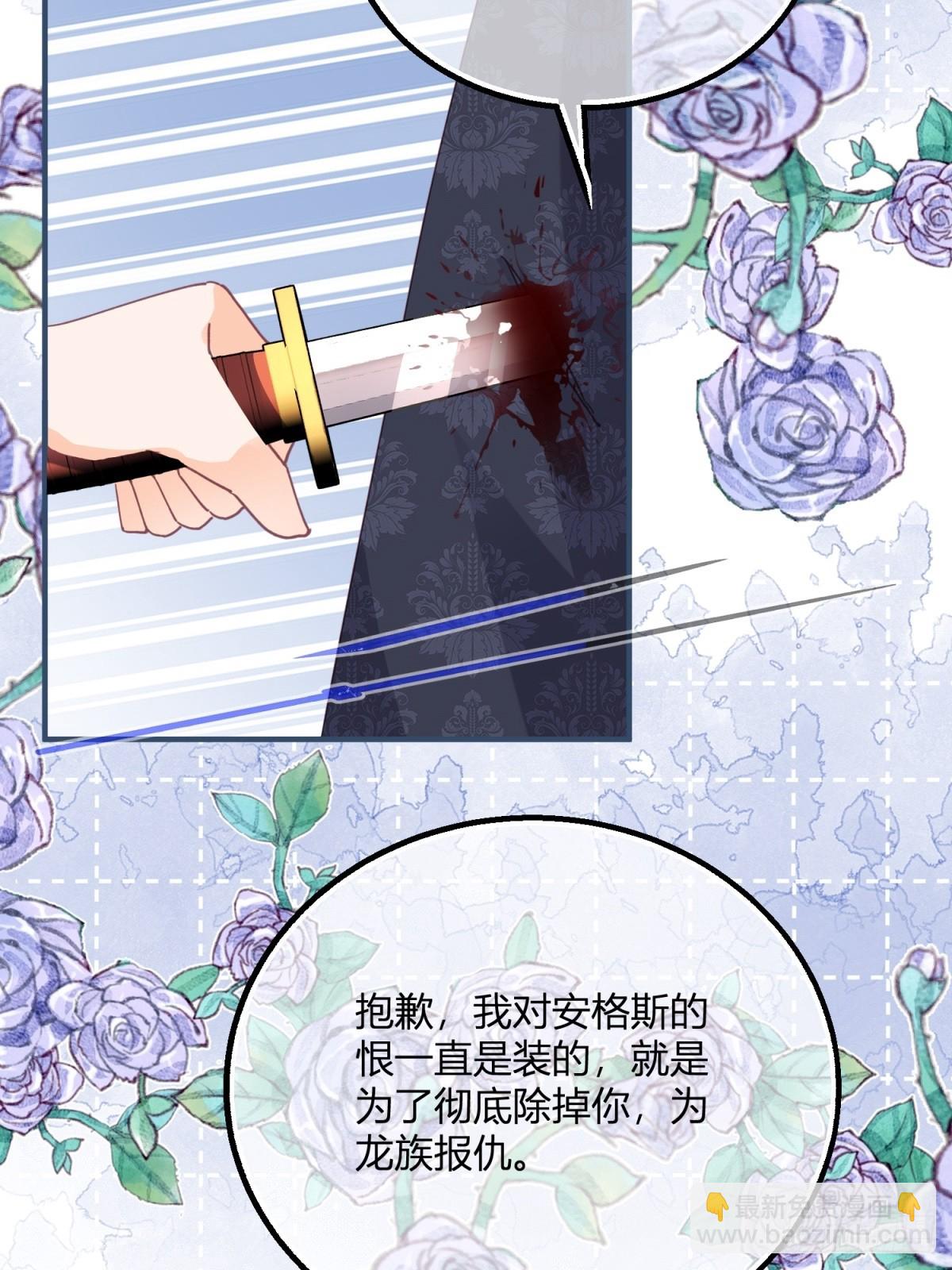 195 第192话 罚你马上娶我！34