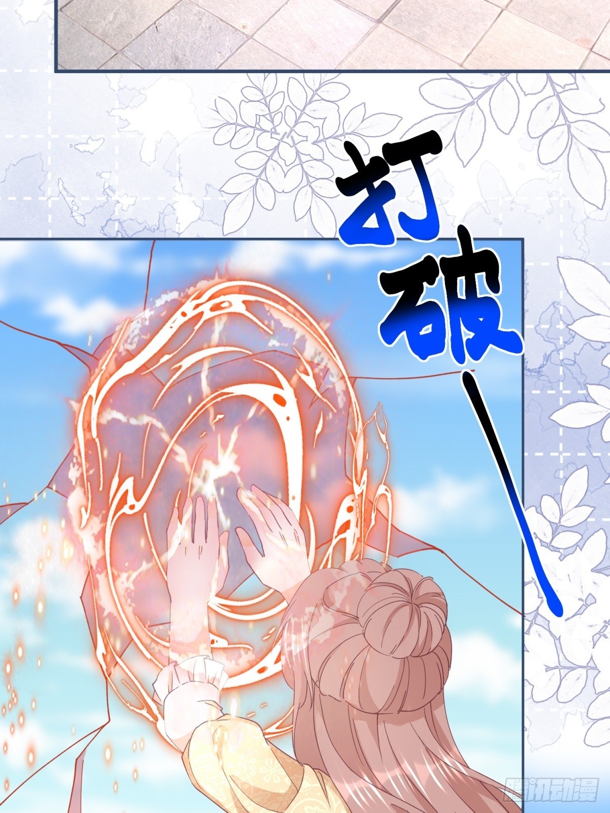 195 第192话 罚你马上娶我！37