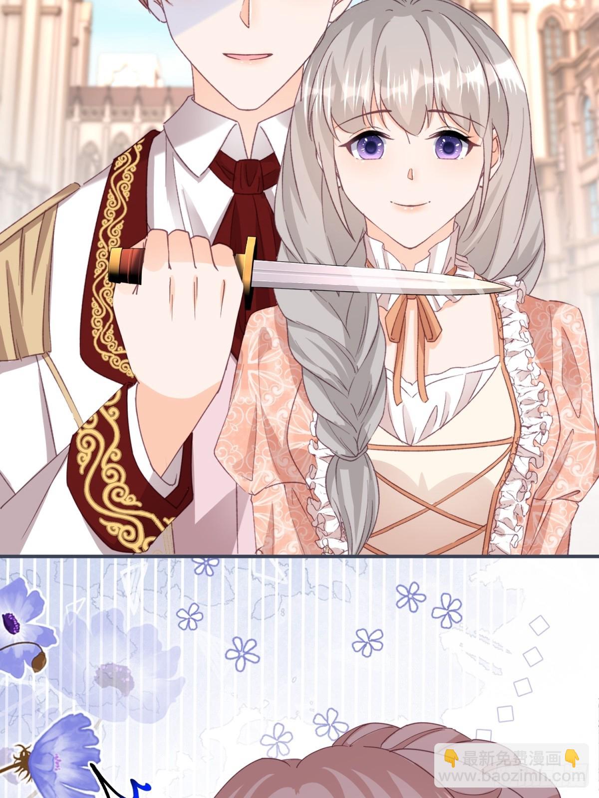 195 第192话 罚你马上娶我！4