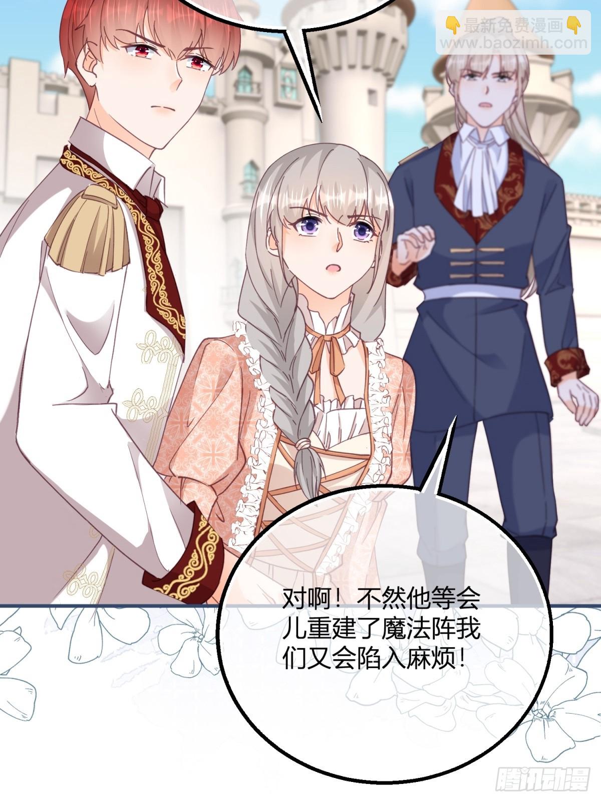 195 第192话 罚你马上娶我！40