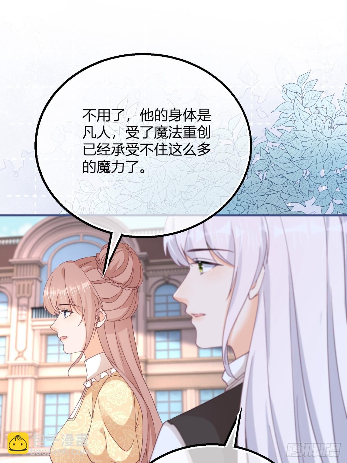 195 第192话 罚你马上娶我！41