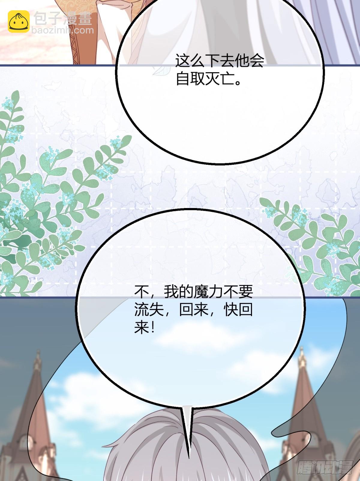 195 第192话 罚你马上娶我！42