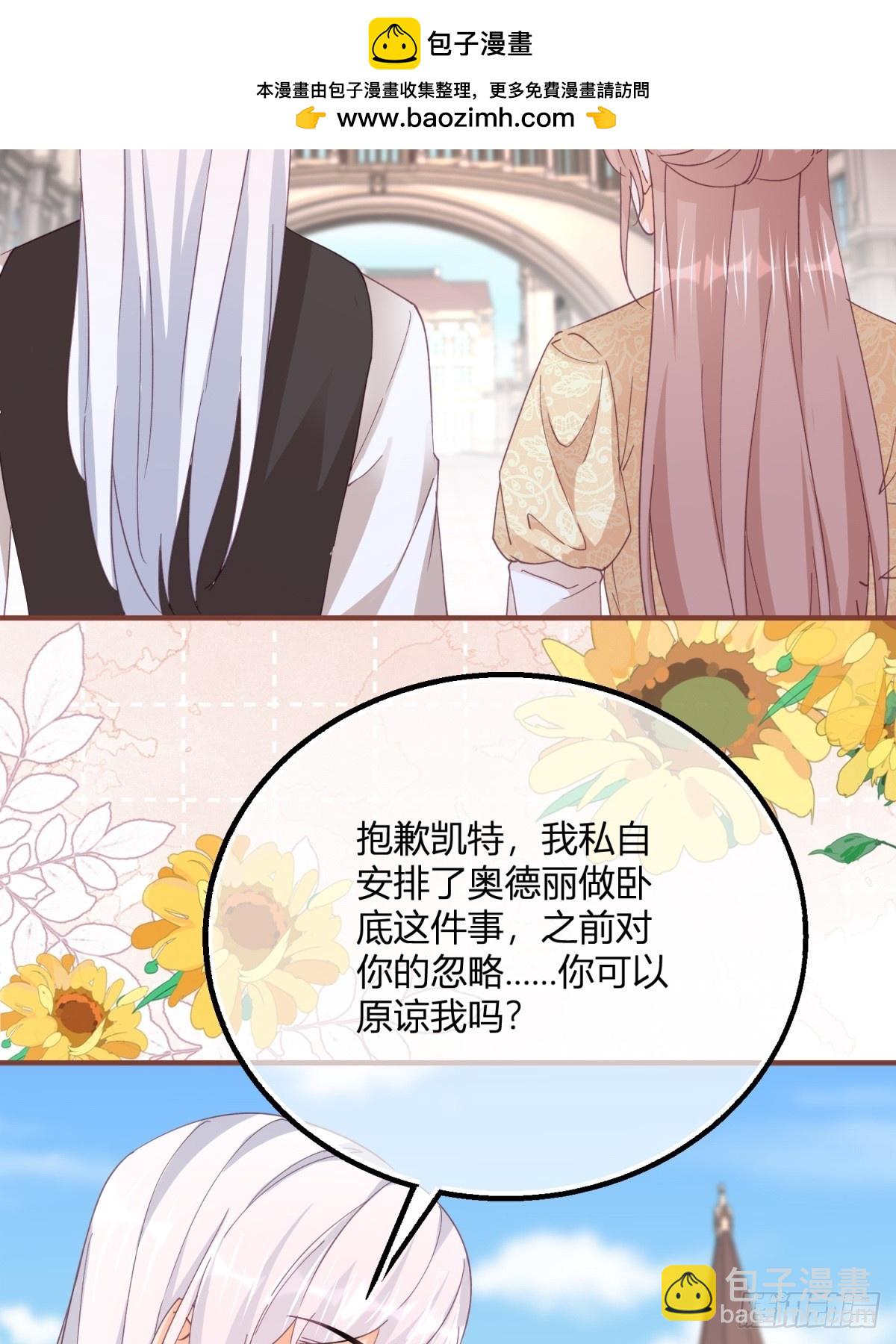 195 第192话 罚你马上娶我！47