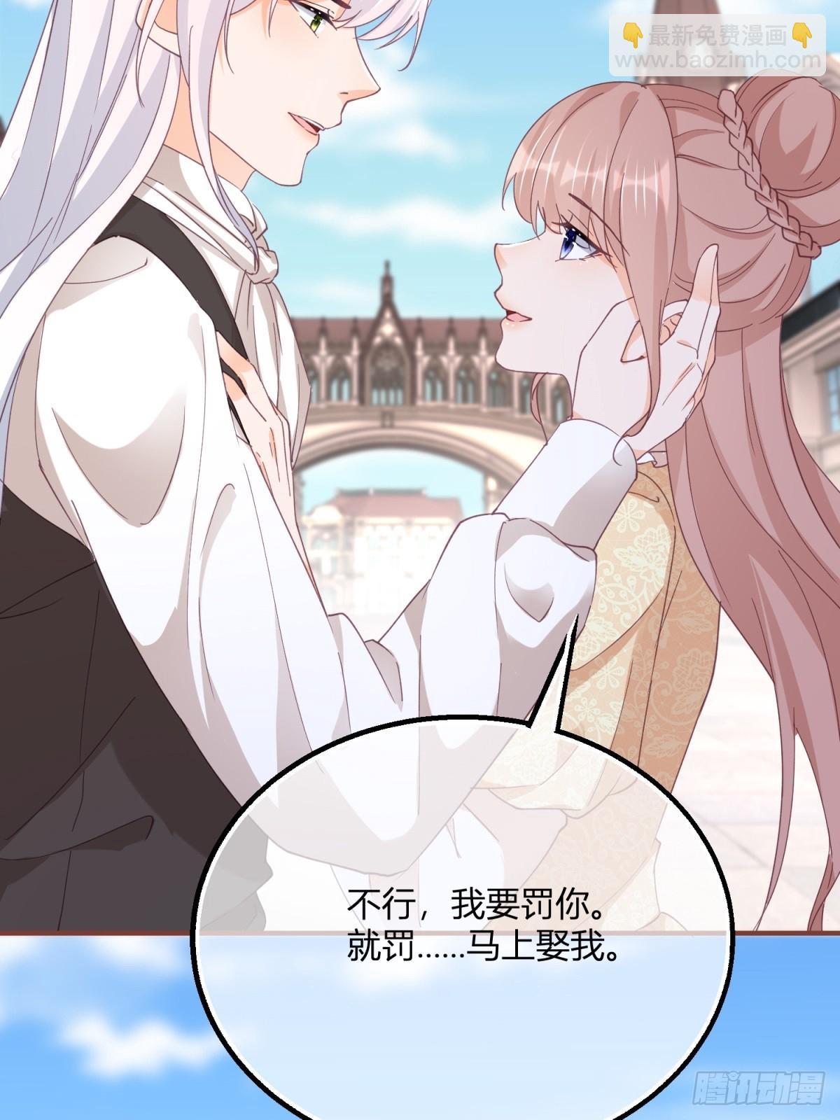 195 第192话 罚你马上娶我！48