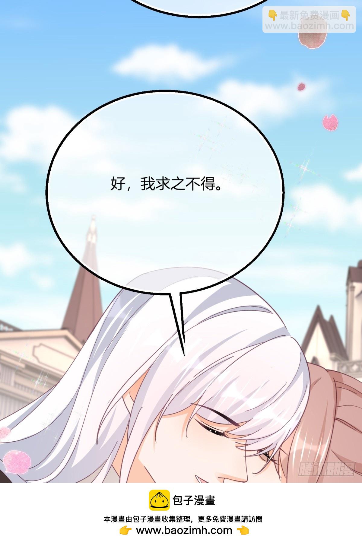 195 第192话 罚你马上娶我！49