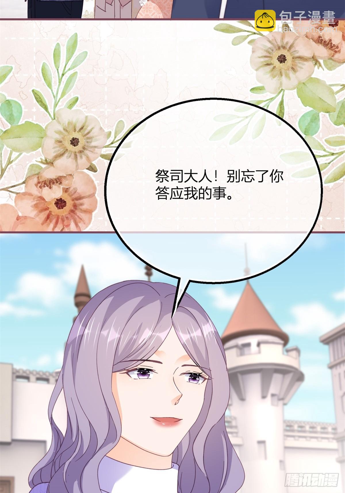 195 第192话 罚你马上娶我！56
