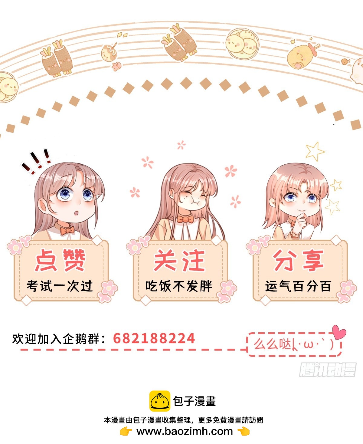 195 第192话 罚你马上娶我！59