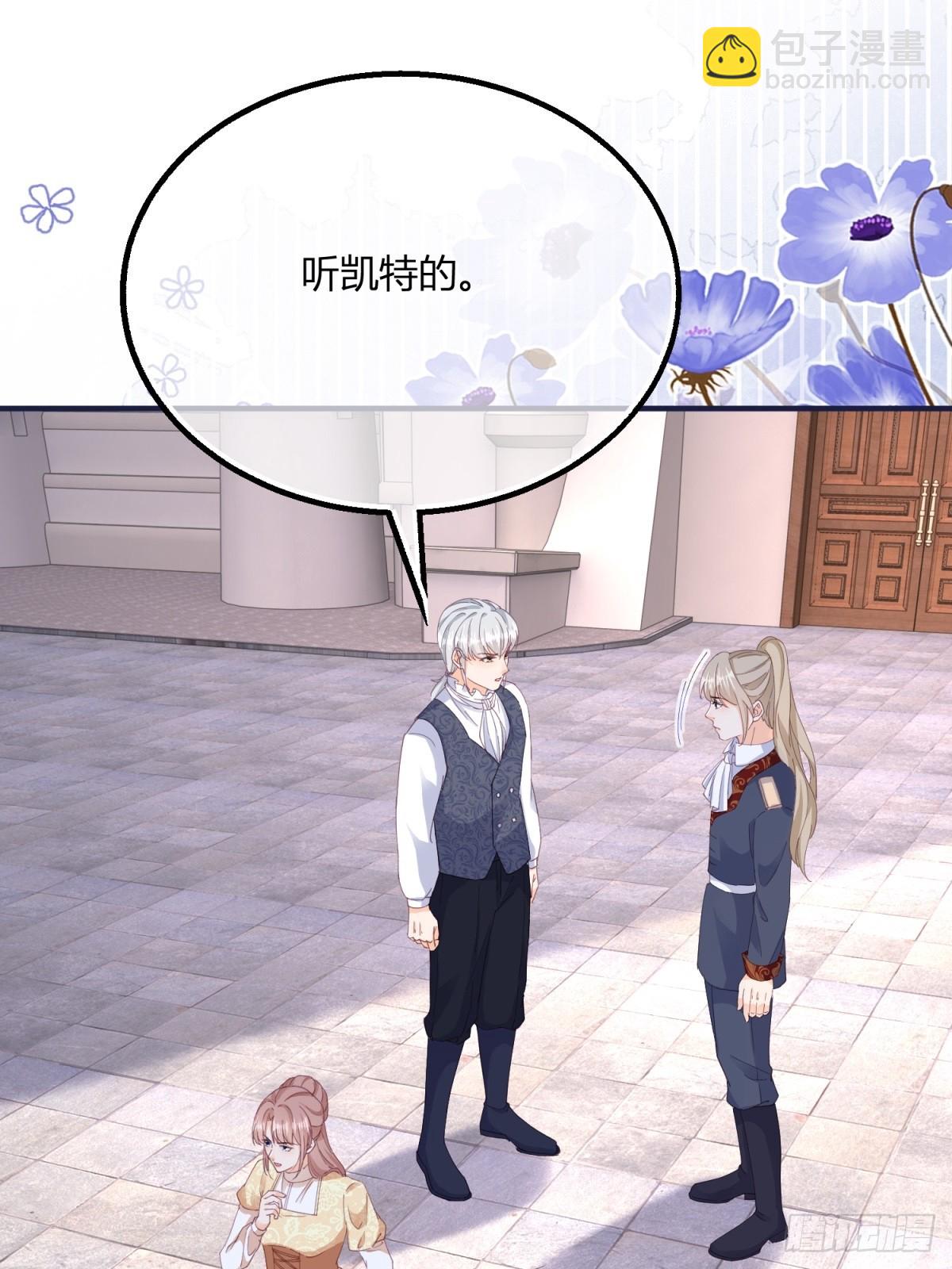 195 第192话 罚你马上娶我！6