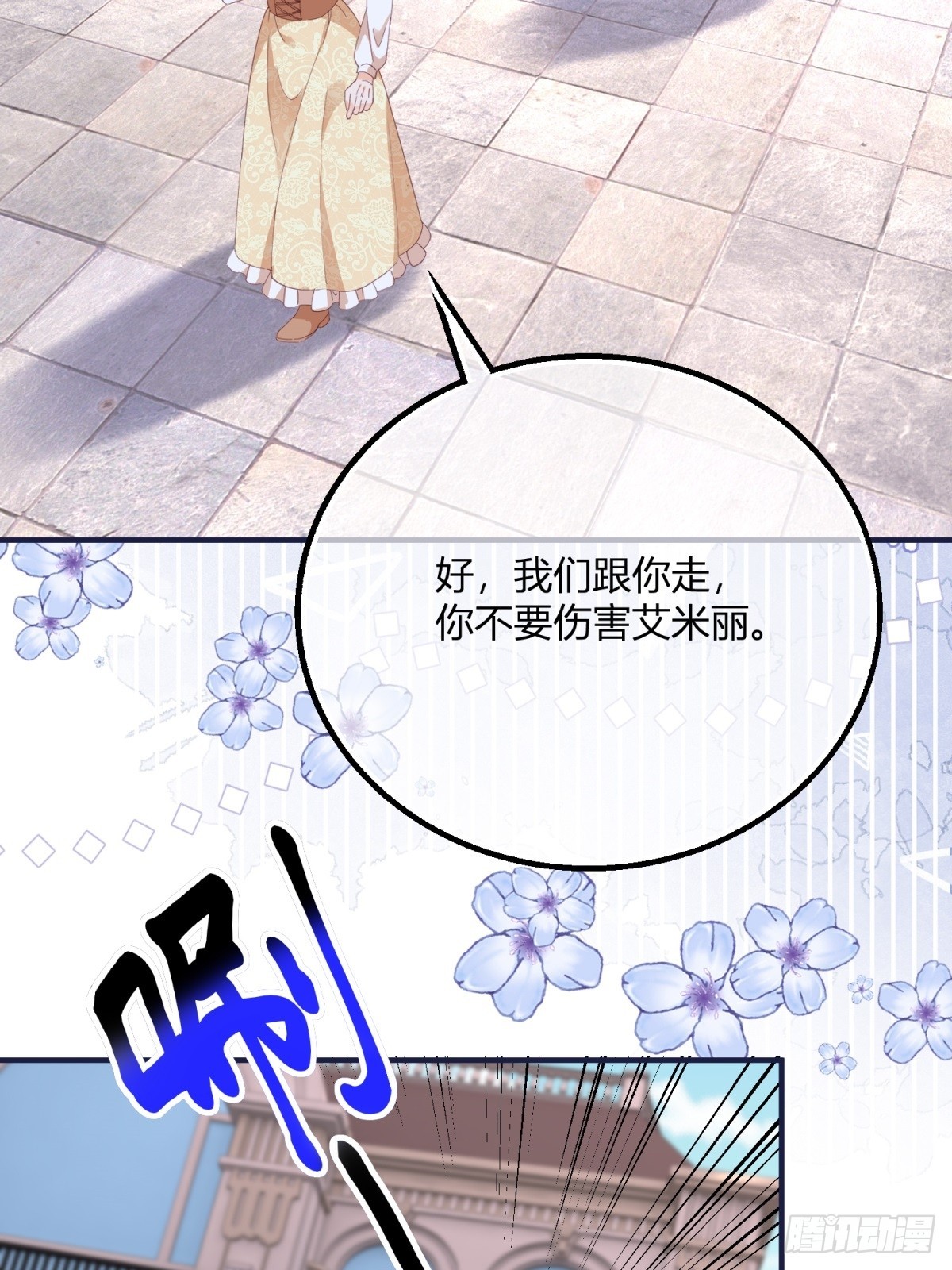 195 第192话 罚你马上娶我！7