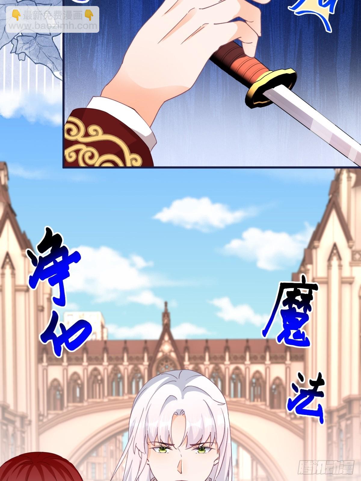 195 第192话 罚你马上娶我！9