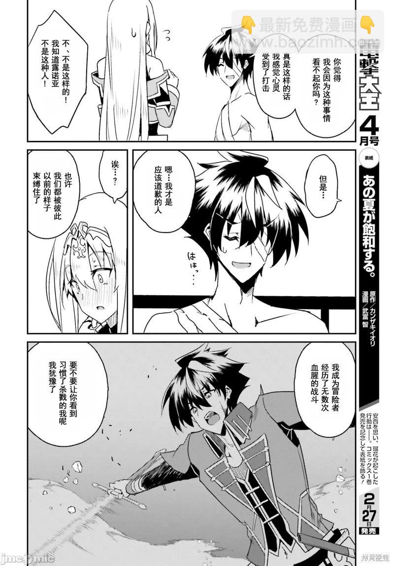 第08话19