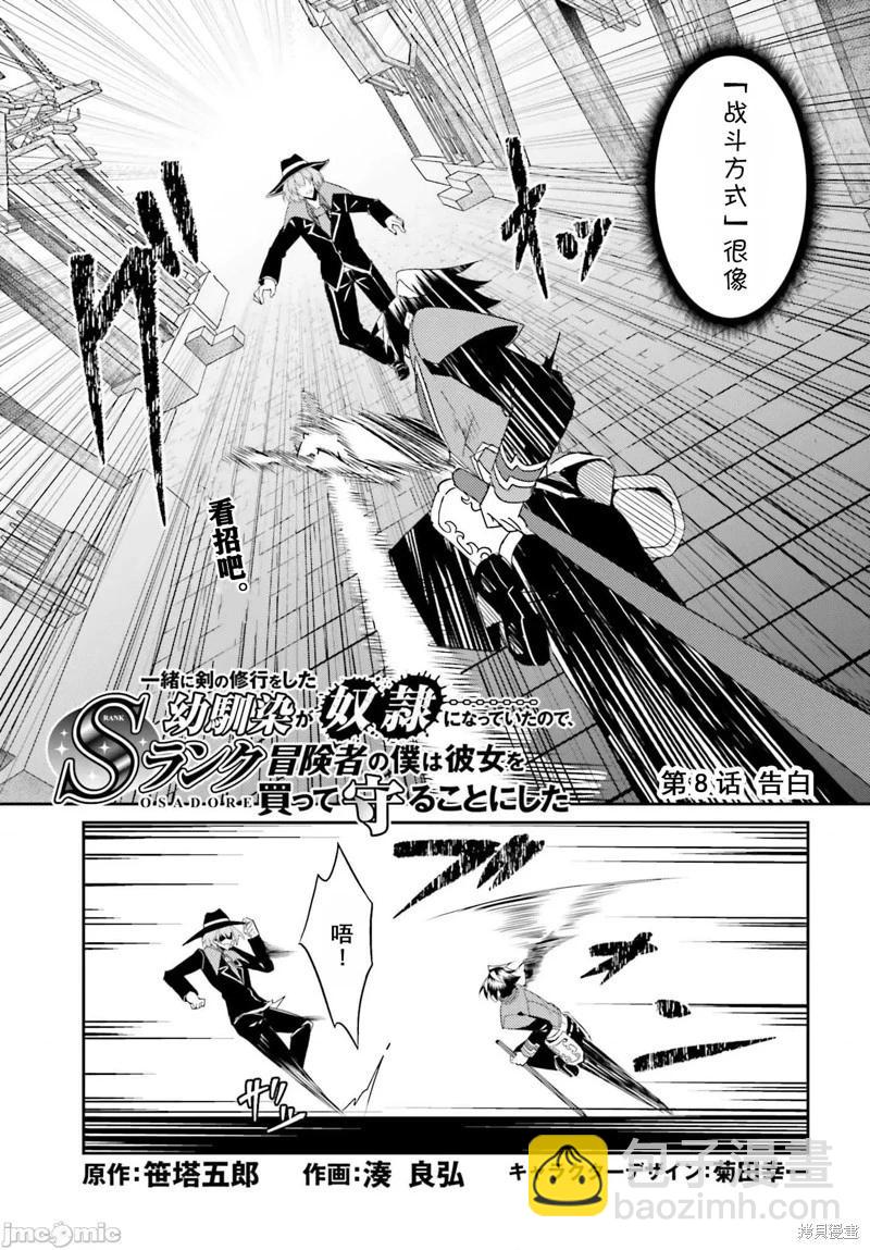 第08话2