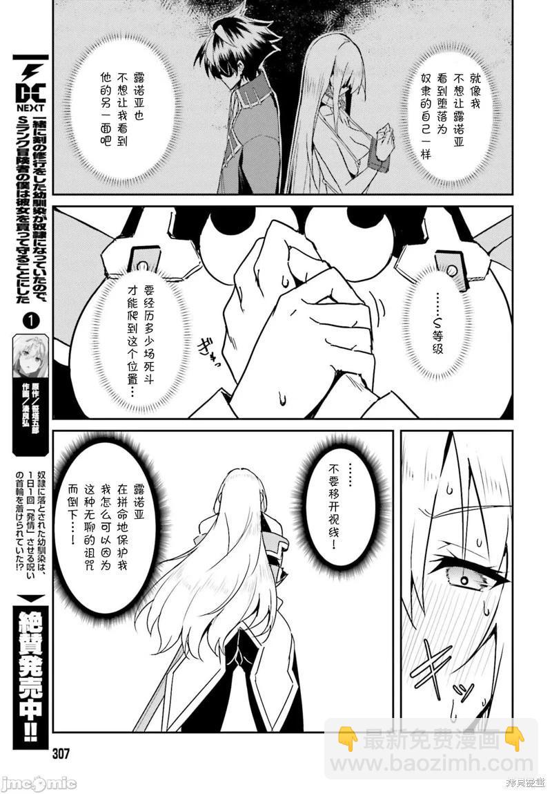 第08话6
