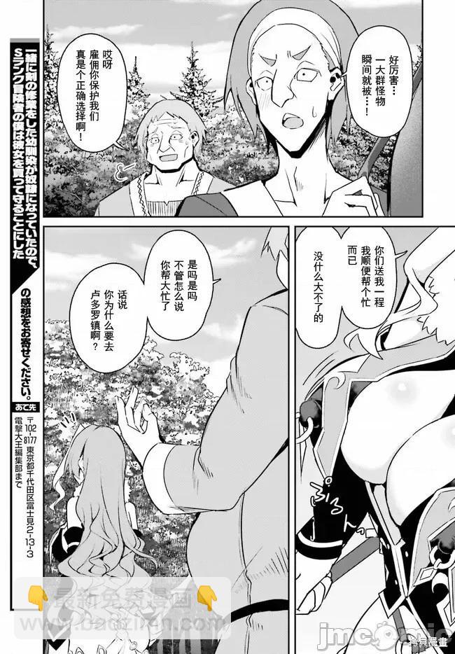 第09话18