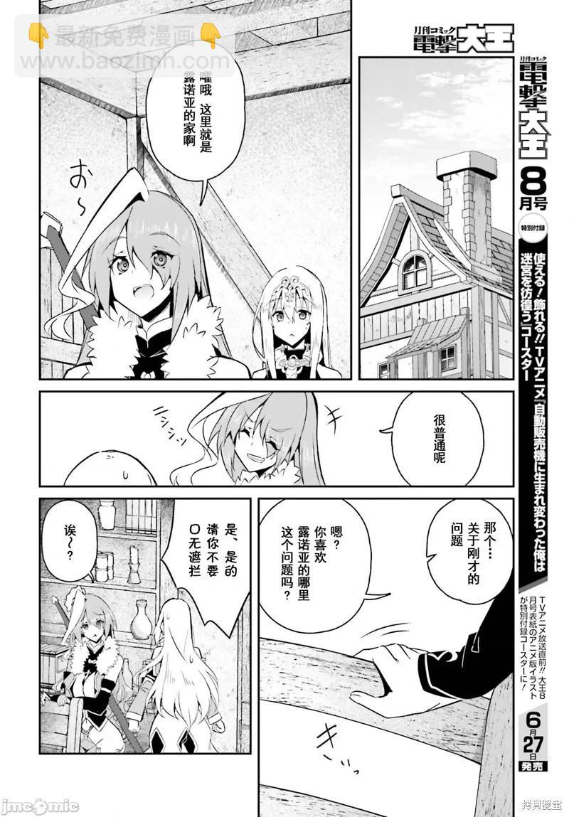 第11话17
