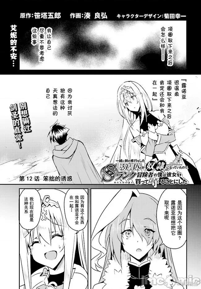 第12话0