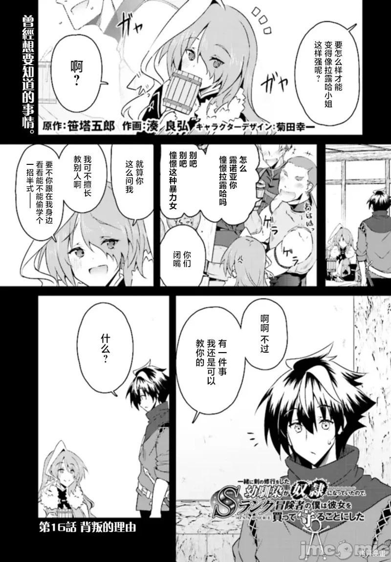 第16话0