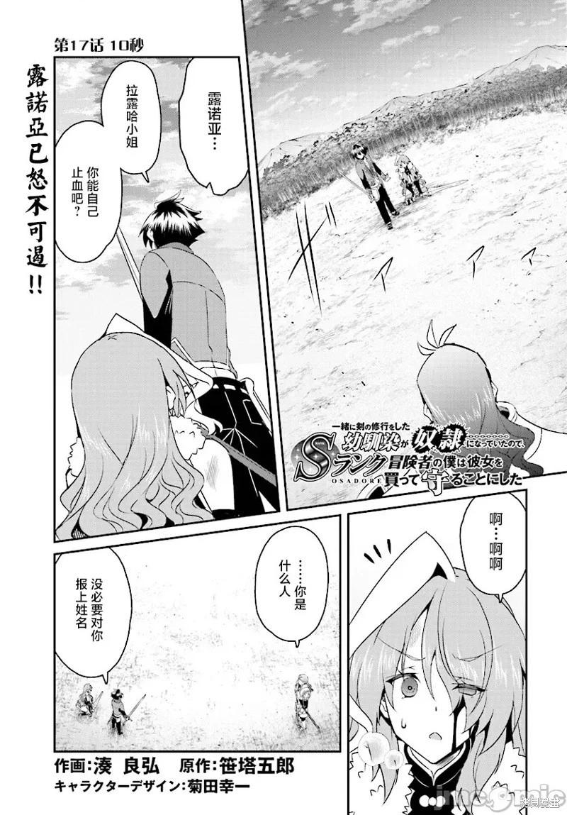 第17话0
