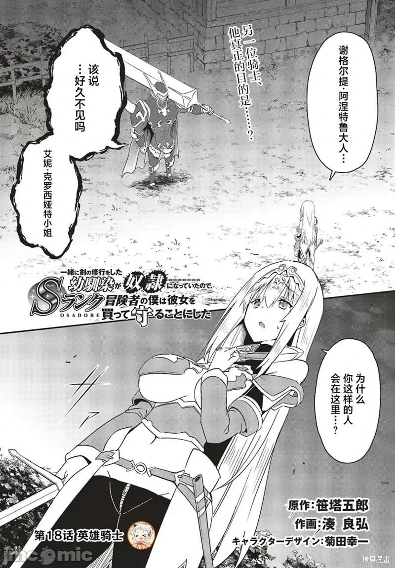 第18话0