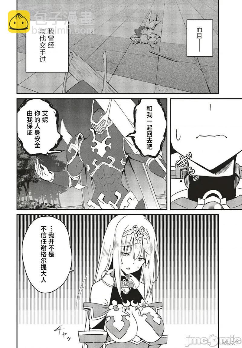 第18话3