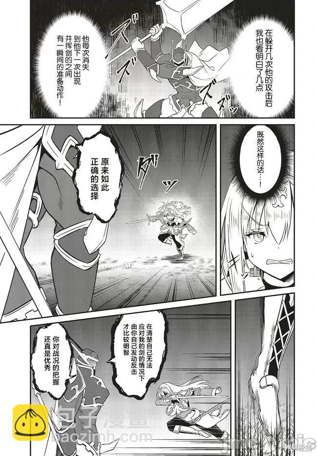 第19.1话2