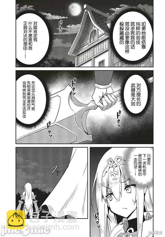 第19.1话4