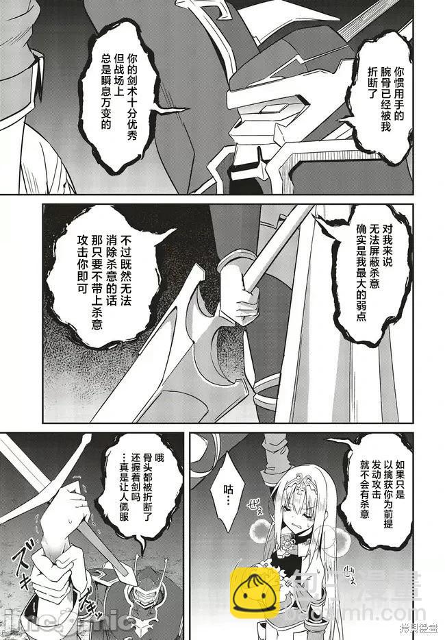 第19.1话8