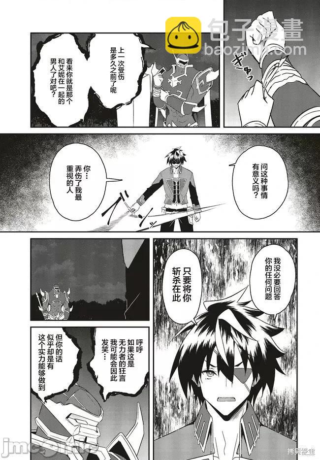 第19.2话2