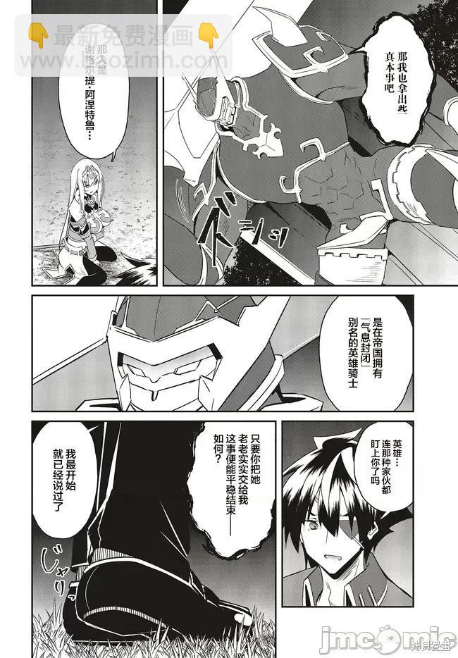 第19.2话3