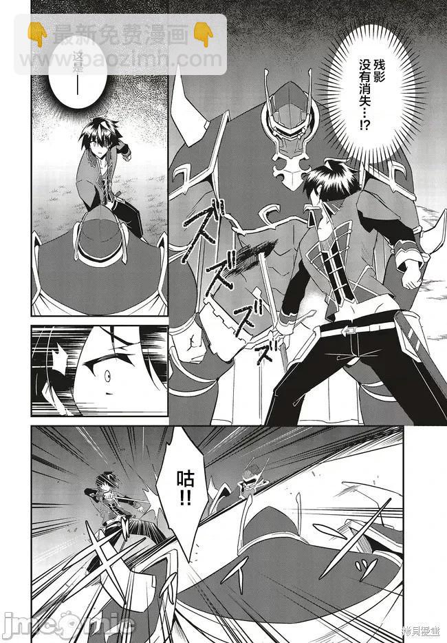 第19.2话9