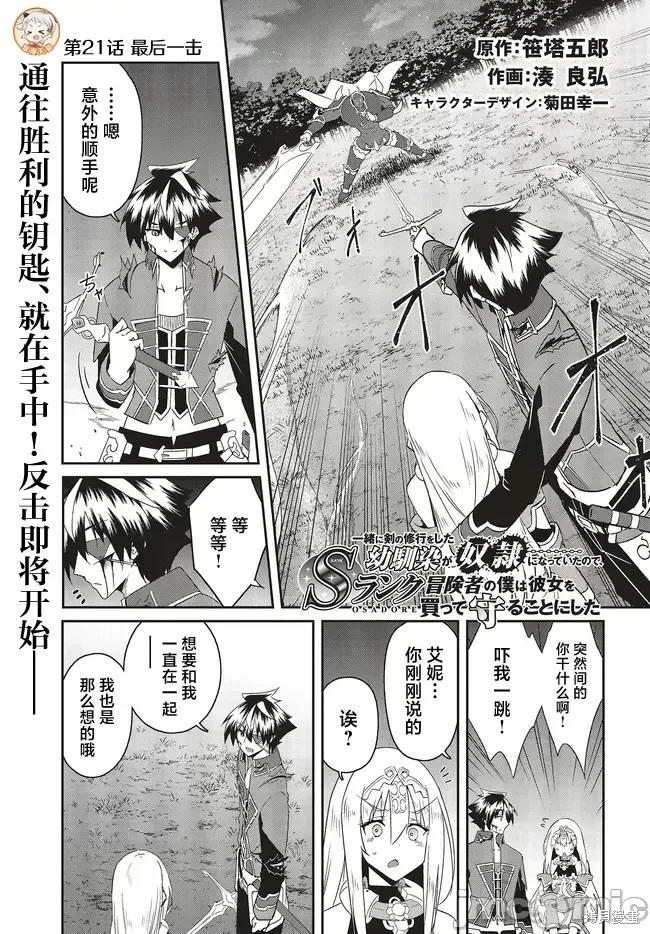 第21.1话0