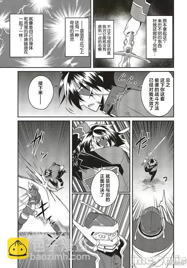 第21.1话4