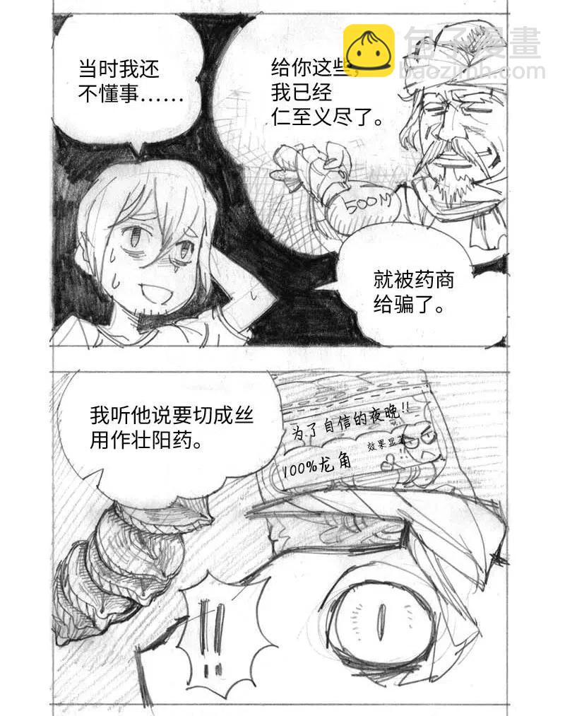 特别篇3 线稿大放送313