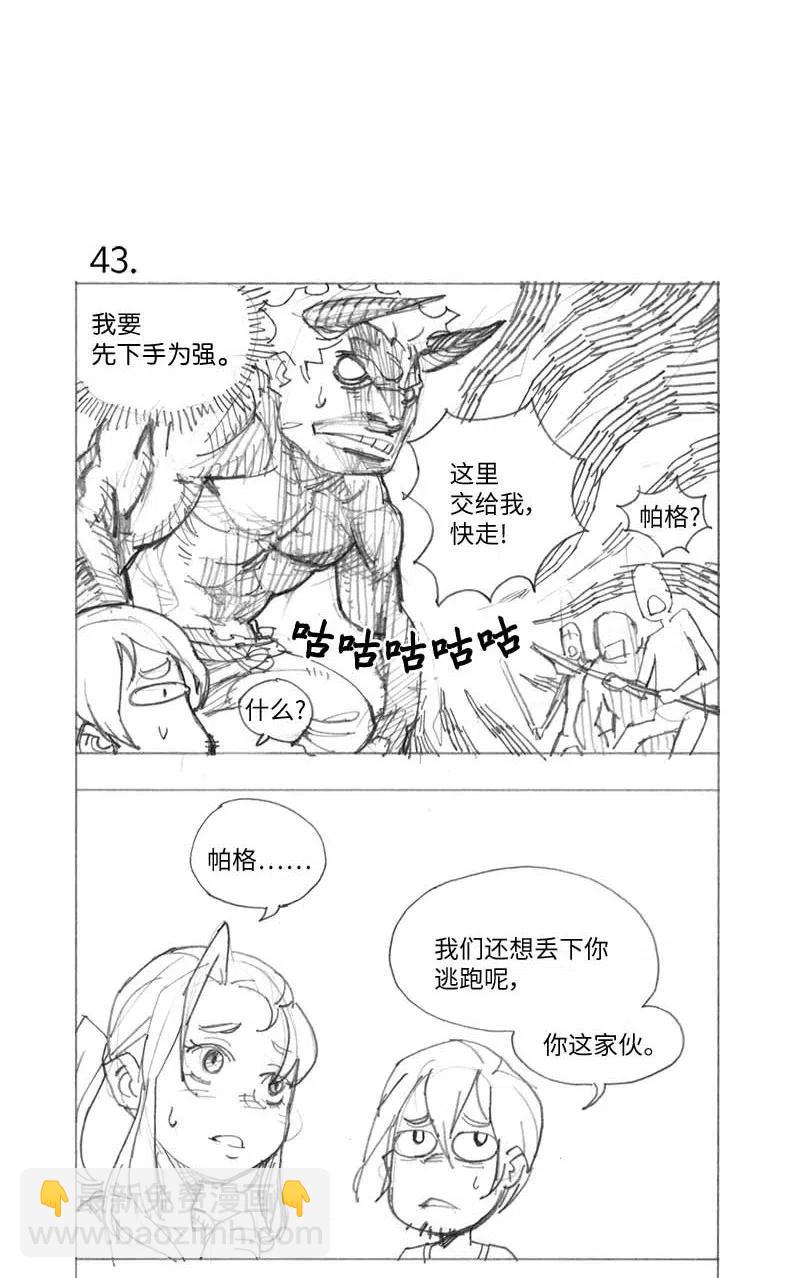 特别篇3 线稿大放送32