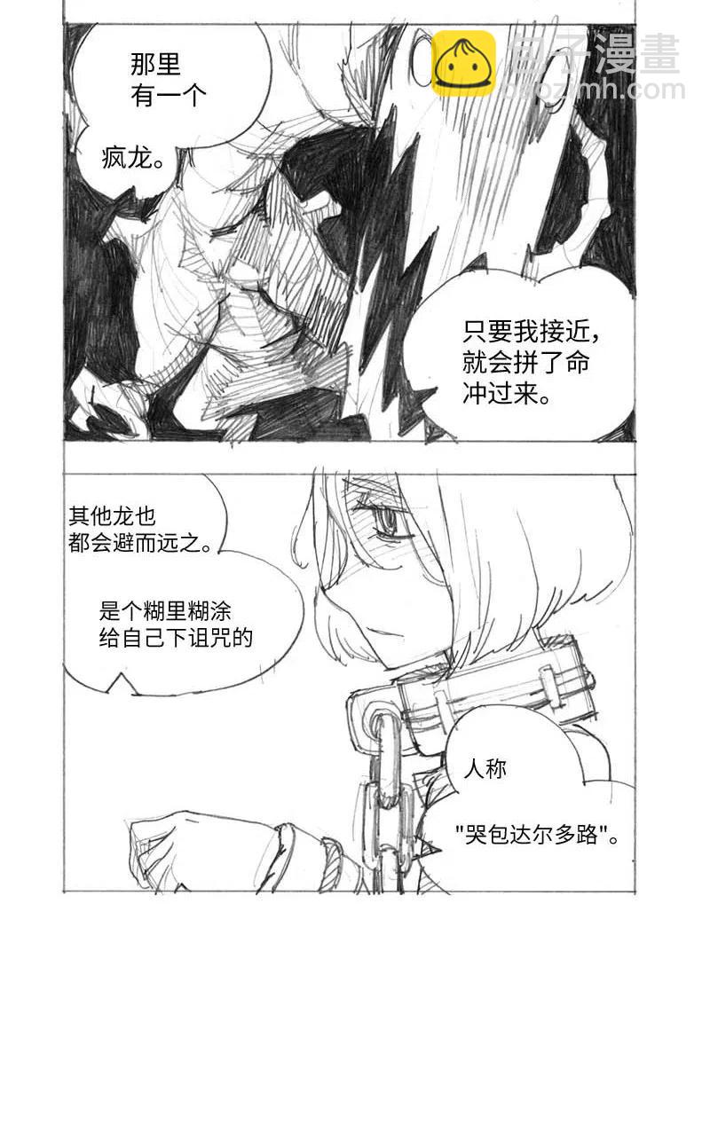 特别篇3 线稿大放送320